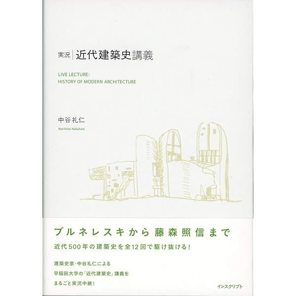 建築美論の歩み | 井上 充夫 |本 | 通販 | Amazon
