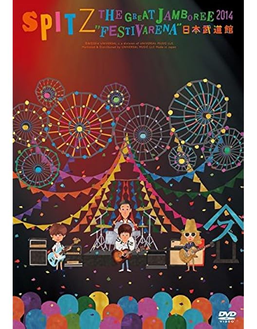 Amazon.co.jp: JAMBOREE TOUR 2009 ~さざなみOTRカスタム at さいたま