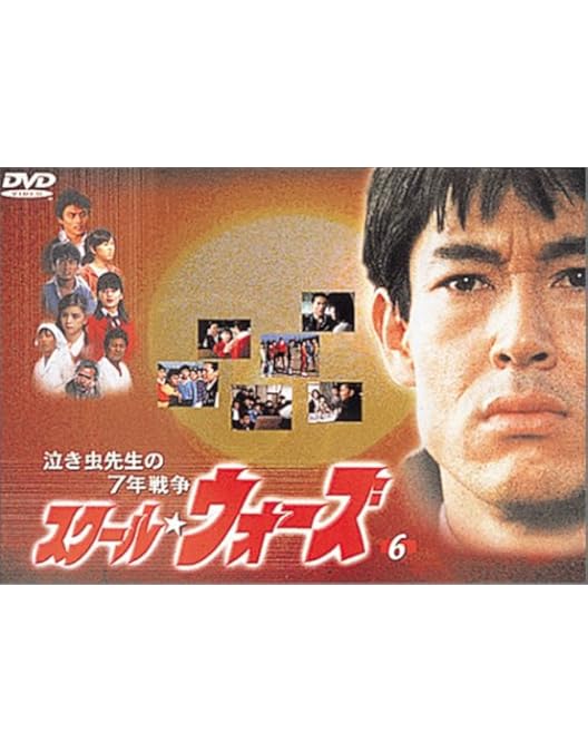 Amazon.co.jp: 泣き虫先生の7年戦争 スクール・ウォーズ(7) [DVD