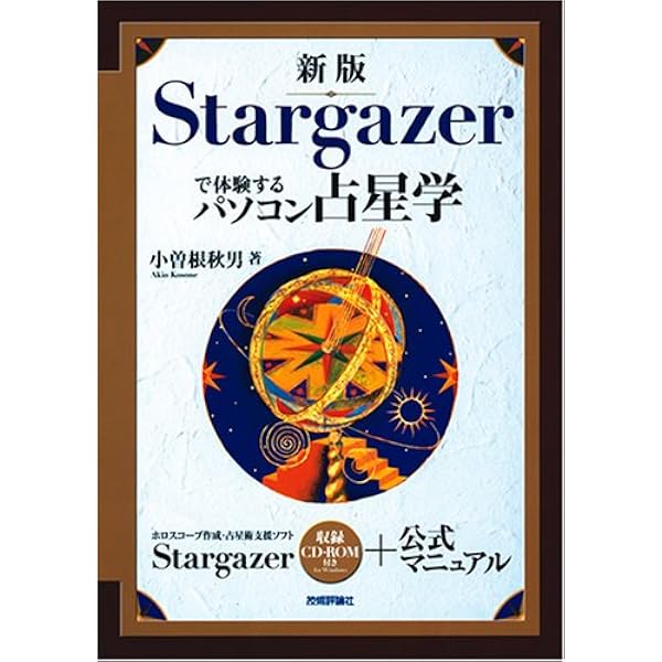 21世紀占星天文暦: 2001~2050A.D. | ニール F.マイケルセン |本 | 通販