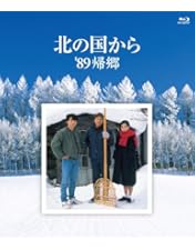 Amazon.co.jp: 北の国から[レンタル落ち](全12巻) [マーケットプレイス