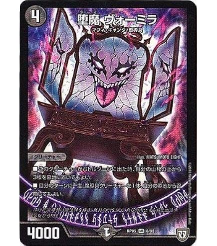 Amazon.co.jp: デュエルマスターズ 月下卍壊 ガ・リュミーズ 卍