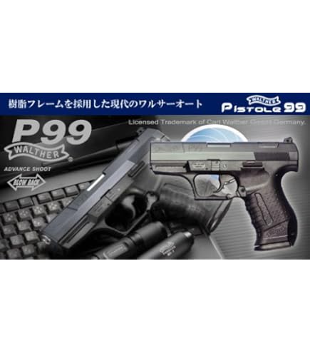 Amazon.co.jp: マルゼン 4点セット ワルサー P99 ブローバック