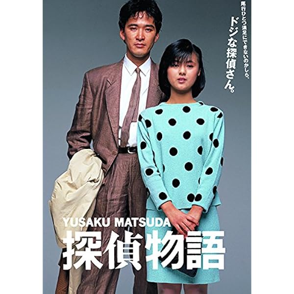 Amazon.co.jp: リスペクト優作 松田優作 DVD-BOX 2007【初回限定生産