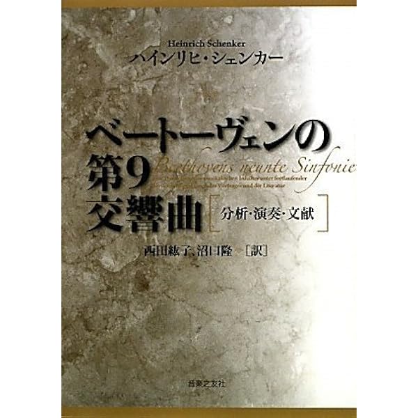 調性音楽のシェンカー分析 | アレン キャドウォーラダー, デイヴィッド