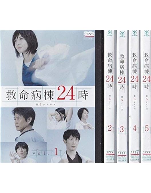Amazon.co.jp: 救命病棟24時 第4シリーズ DVD-BOX : 江口洋介, 松嶋