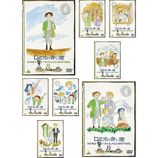 Amazon.co.jp: ロミオの青い空 DVDメモリアルボックス : 折笠 愛, 藤田