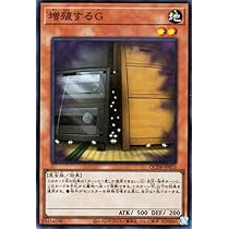 Amazon.co.jp: 遊戯王カード 増殖するG(スーパーレア) QUARTER