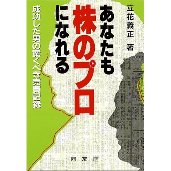 Amazon.co.jp: 秘伝「柴田罫線」入門-