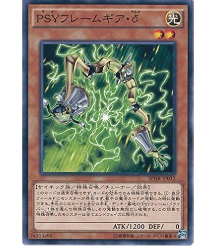 Amazon.co.jp: 遊戯王カード SPHR-JP034 PSYフレームロード・Z