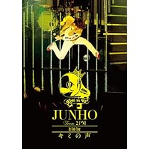Amazon.co.jp: JUNHO(From 2PM)Last Concert“JUNHO THE BEST