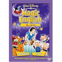 Amazon.co.jp: Magic English 楽しいおうち : ディズニー: DVD