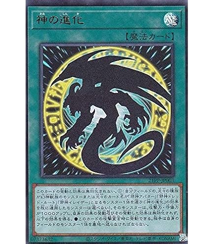 Amazon.co.jp: 遊戯王 PGB1-JP029 サウザンド・アイズ・サクリファイス