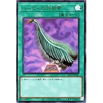 Amazon.co.jp: 遊戯王カード ハーピィの羽根帚(ウルトラレア) QUARTER