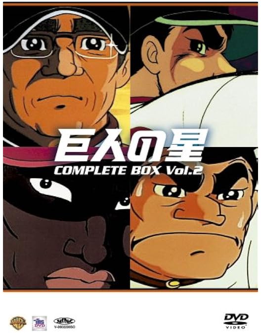 Amazon.co.jp: 巨人の星 Special Blu-ray BOX 1(期間限定生産版