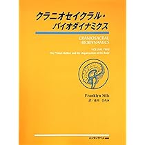 クラニオセイクラル・バイオダイナミクス VOL.1(基礎編) 命の息吹と