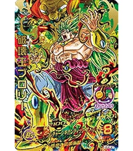 Amazon.co.jp: ドラゴンボールヒーローズ第8弾(UR)H8-SECブロリー