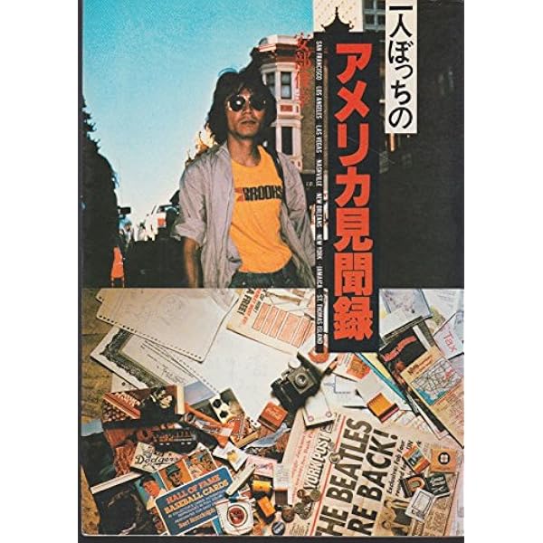 Amazon.co.jp: ジャ-ニ-・ギタ-だったりして: ミズリ-から