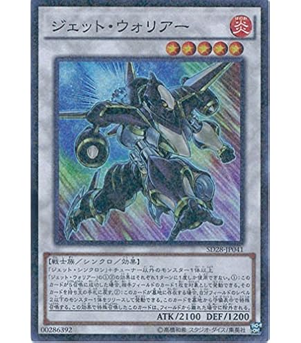 Amazon.co.jp: 遊戯王カード ジャンク・シンクロン(25th シークレット