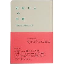Amazon.co.jp: ユーモアの鎖国 新版 (ちくま文庫い-7-4) : 石垣 りん