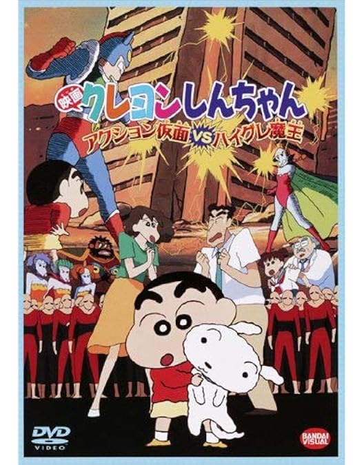 Amazon.co.jp: 映画クレヨンしんちゃん ブリブリ王国の秘宝 [レンタル