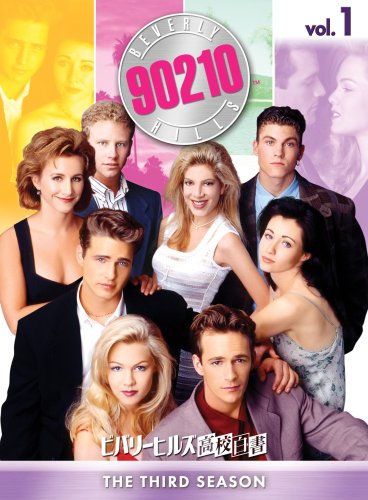 ビバリーヒルズ高校白書 シーズン3 コンプリートBOX Vol.1【4枚組