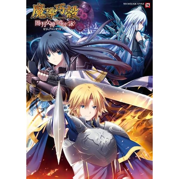 Amazon.co.jp: 天結いキャッスルマイスター パーフェクトガイドブック