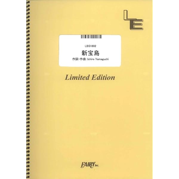 バンド・スコア サカナクション/SAKANA ENSEMBLE 2010-2011