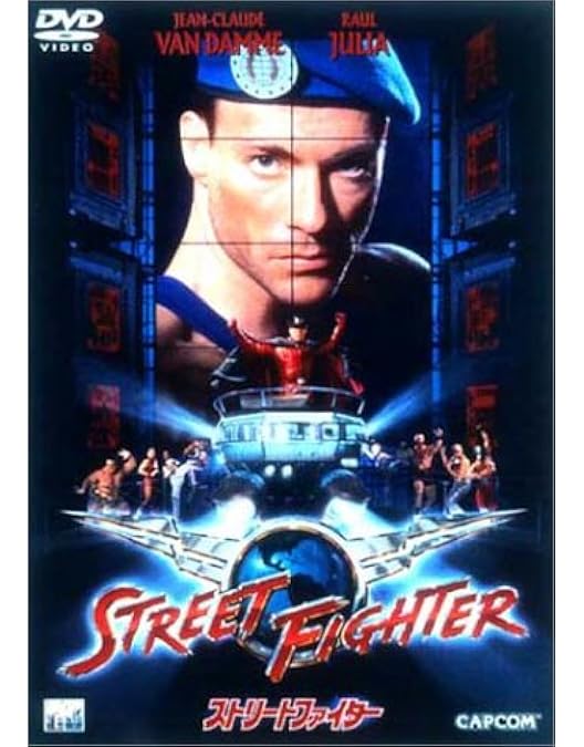 Amazon.co.jp: ストリートファイター ザ・レジェンド・オブ