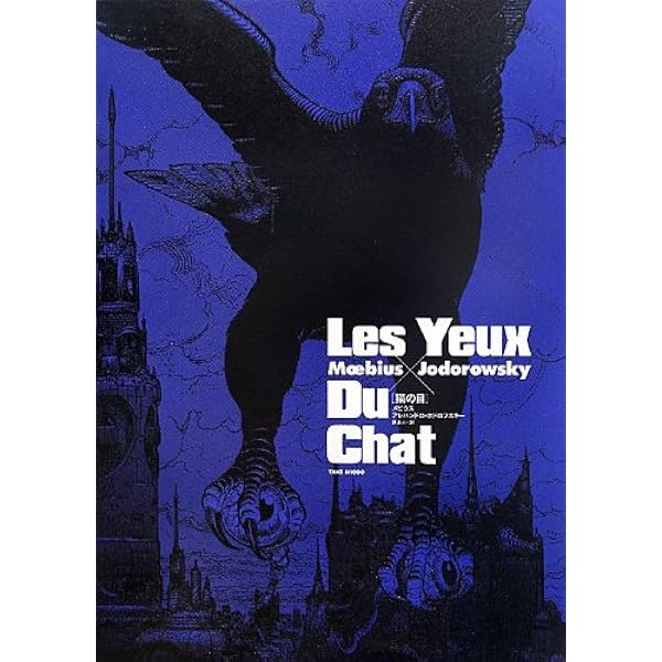 L'INCAL アンカル (ShoPro Books) | アレハンドロ・ホドロフスキー