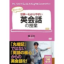 Amazon.co.jp: 世界一わかりやすい英文法の授業 DVD6枚セット [DVD