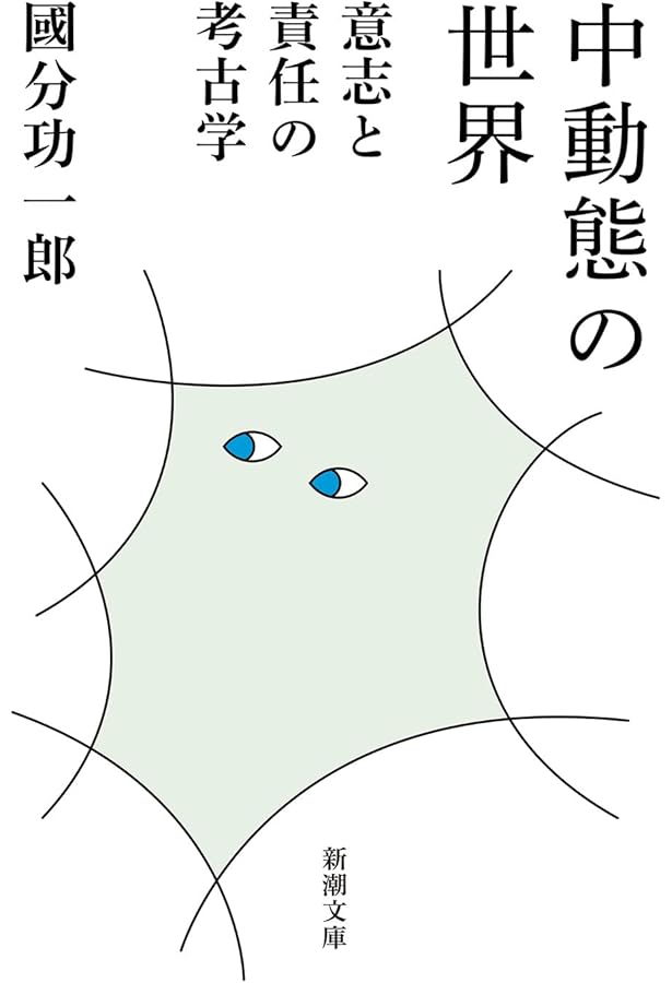 ジル・ドゥルーズの「アベセデール」 () | ジル・ドゥルーズ, 國分