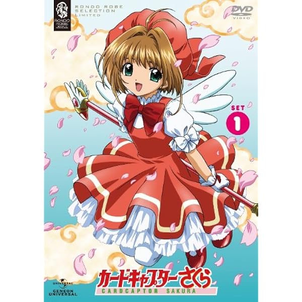 Amazon.co.jp: カードキャプターさくら DVD BOX : 丹下桜, 久川綾
