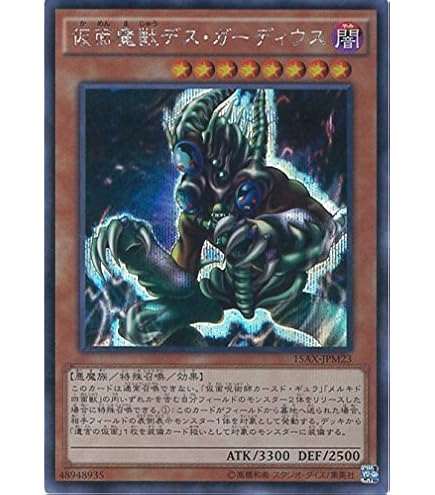 Amazon.co.jp: 遊戯王 SM-00-SE 《仮面魔獣マスクド・ヘルレイザー