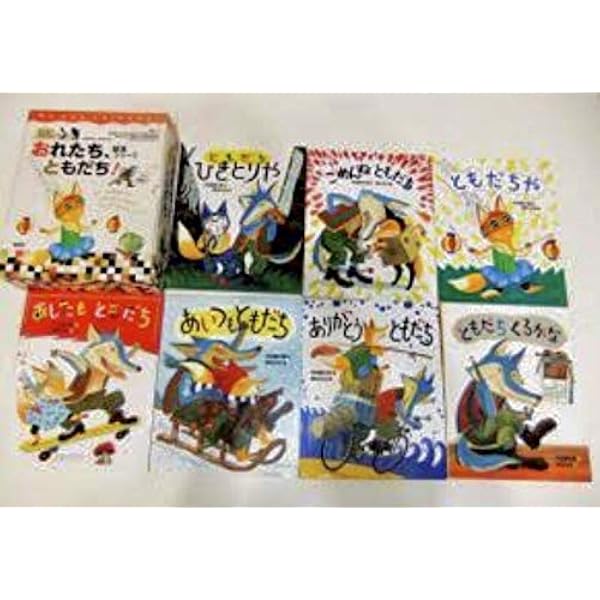 Amazon.co.jp: 完結版「おれたち、ともだち!」(全13巻セット) : 内田