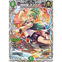 Amazon.co.jp: デュエルマスターズ 音卿の精霊龍 ラフルル・ラブ