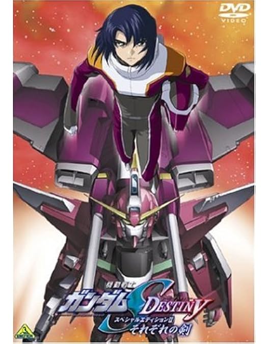 Amazon.co.jp: 機動戦士ガンダムSEED スペシャルエディション 虚空の