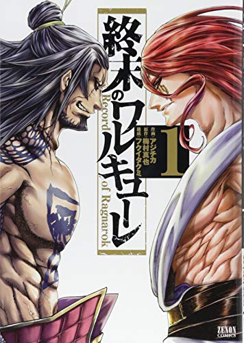 終末のワルキューレシリーズ | ORICON NEWS