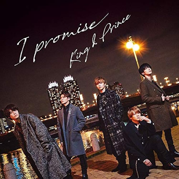 Amazon.co.jp: 君を待ってる(初回限定盤A) - King & Prince (DVD付