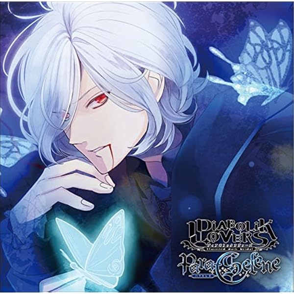 Amazon.co.jp: DIABOLIK LOVERS ドS吸血CD Vol.2 逆巻スバル: ミュージック