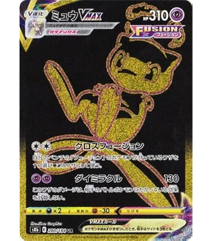 Amazon.co.jp: ポケモンカードゲーム S6K 086/070 こくばバドレックス