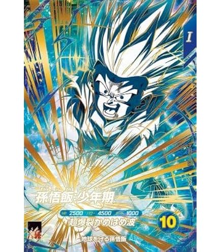 Amazon.co.jp: スーパーダイバーズ SDV5-008 GDR☆ 孫悟飯：少年期
