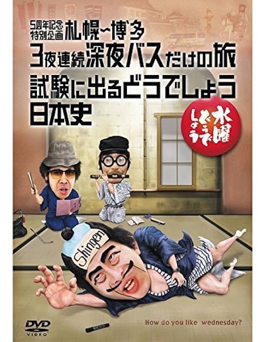 Amazon.co.jp: 【予約特典付】水曜どうでしょうDVD第27弾「釣りバカ