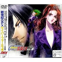 Amazon.co.jp: 新世紀GPXサイバーフォーミュラ SAGA Vol.1 [DVD