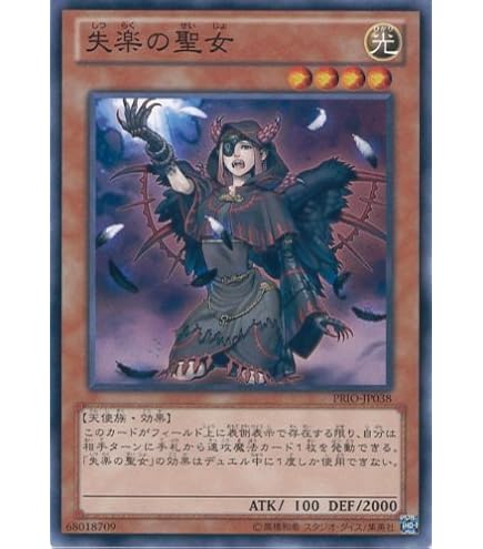 Amazon.co.jp: 遊戯王カード 失楽の魔女(スーパーレア) ソウル