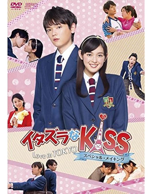 Amazon.co.jp: イタズラなKiss2~Love in OKINAWA DVD : 未来穂香, 古川