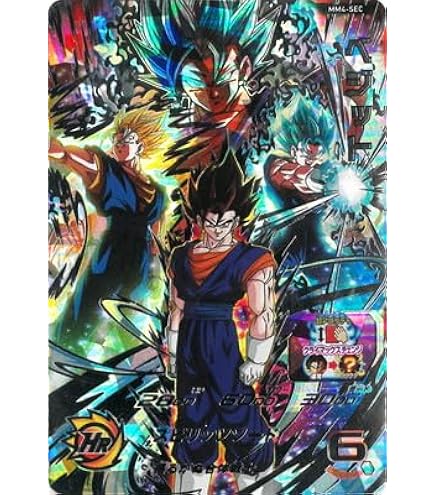 Amazon | スーパードラゴンボールヒーローズ UGM9-072 ベジット UR