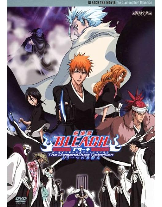 Amazon.co.jp: 劇場版BLEACH 地獄篇 【完全生産限定版】 [DVD] : 森田