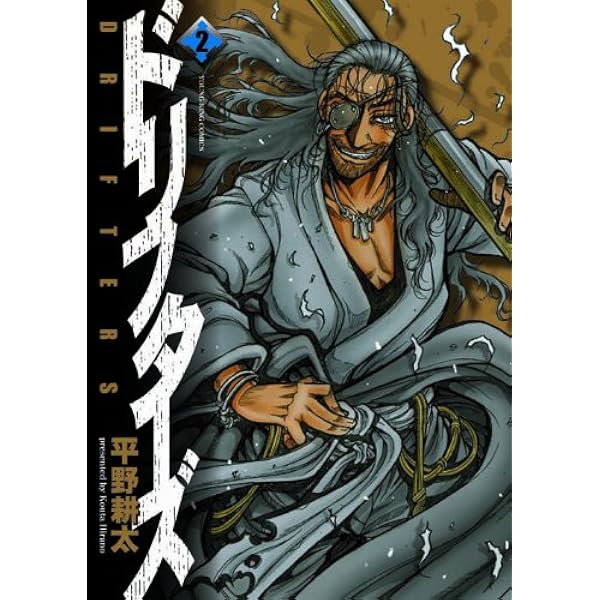 Amazon.co.jp: 【Amazon.co.jp限定】DRIFTERS episode 13-14〈特装限定