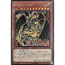 Amazon.co.jp: 遊戯王 第10期 SD38-JPP01 神炎皇ウリア【シークレット